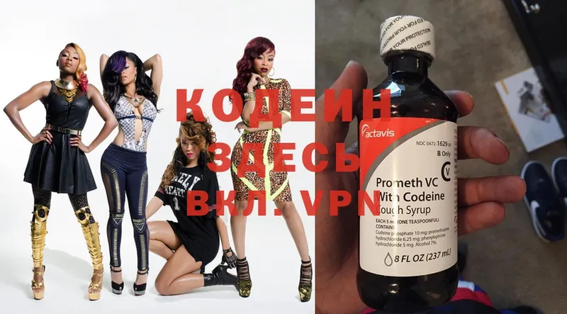 shop официальный сайт  Касли  Кодеиновый сироп Lean напиток Lean (лин) 