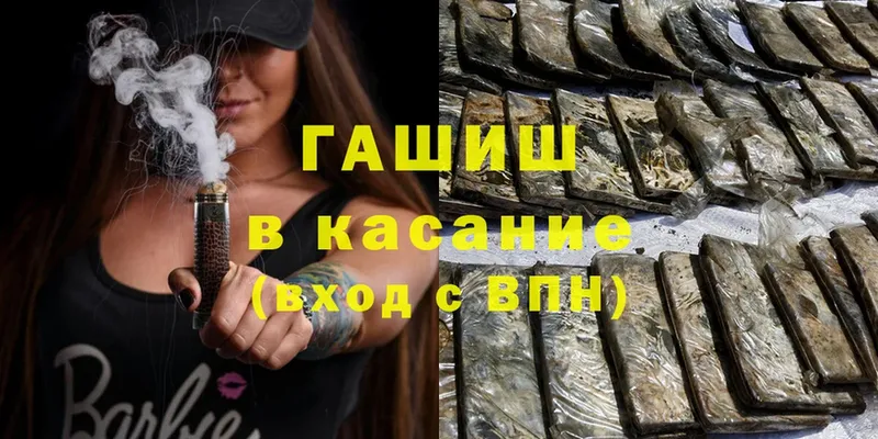 цена наркотик  Касли  KRAKEN сайт  ГАШ hashish 