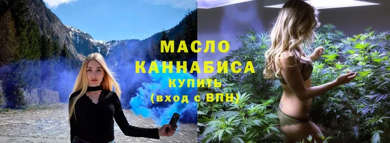 где продают наркотики  блэк спрут сайт  ТГК THC oil  Касли 